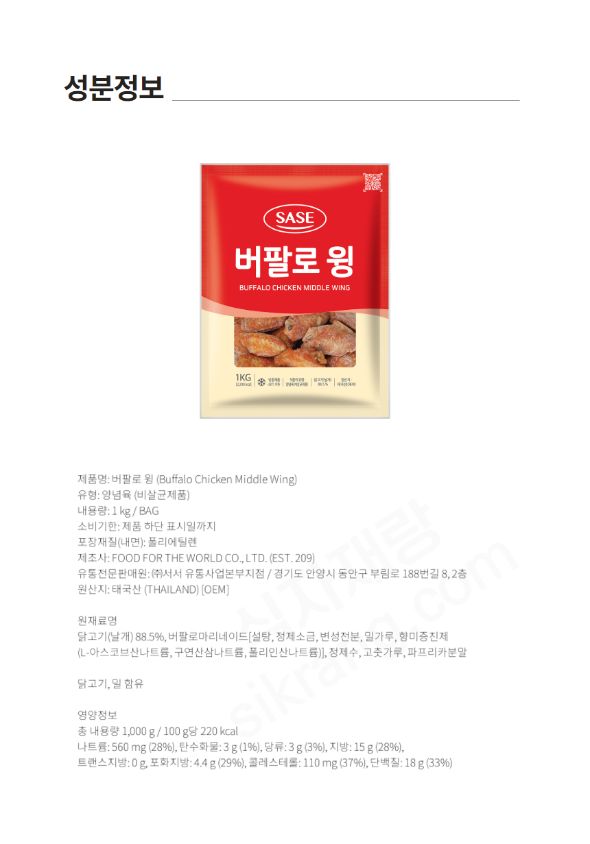 버팔로 윙 (8).jpg